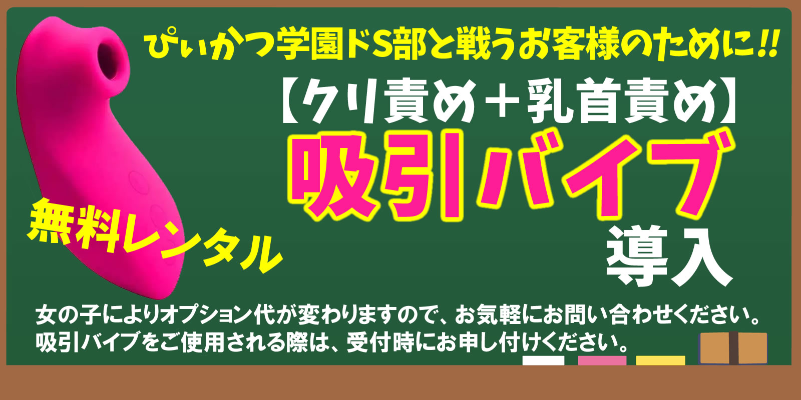 吸引バイブ